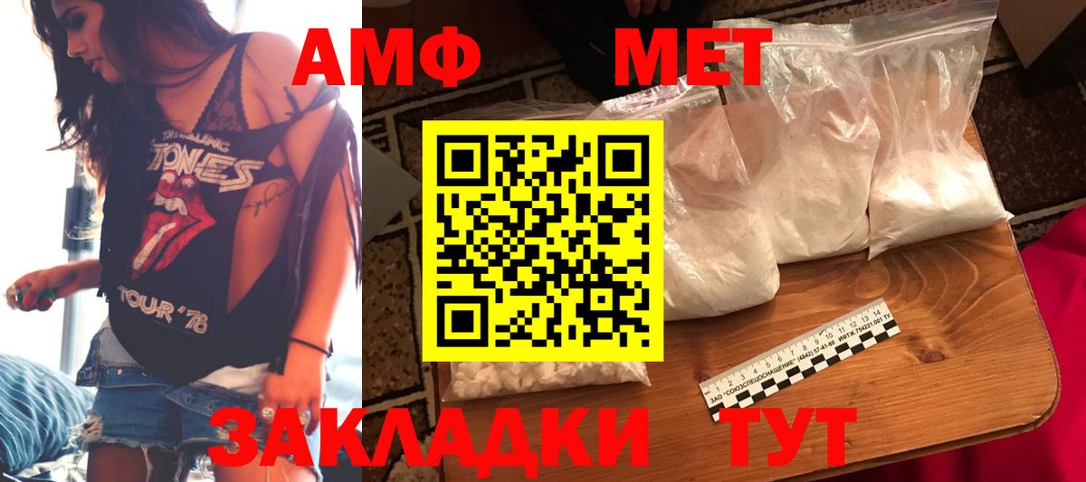 АМФ Розовый  АМФ  Рославль  Вход с VPN 