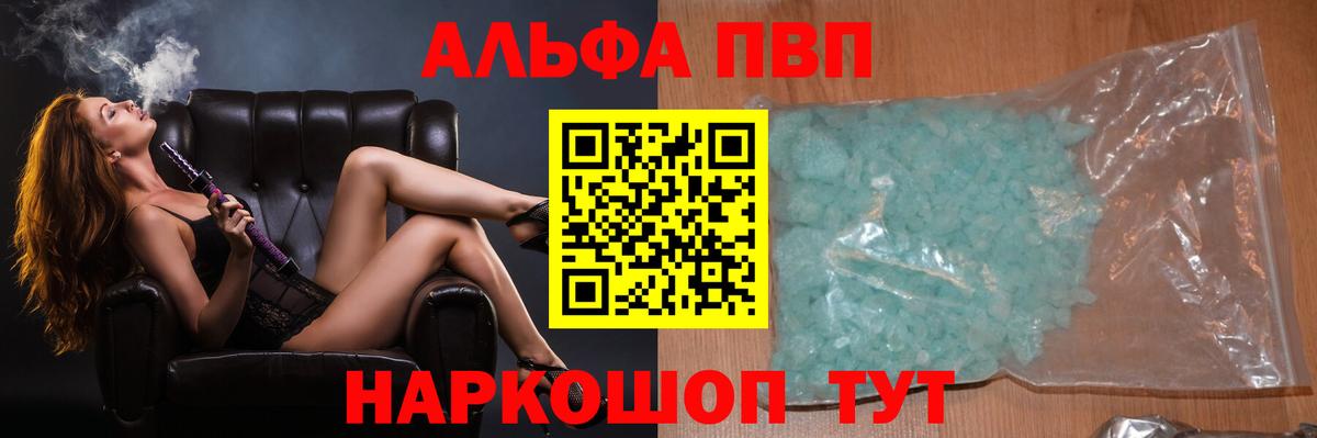 Рославль  Alpha-PVP мука  Вход с VPN  Alpha-PVP кристаллы 
