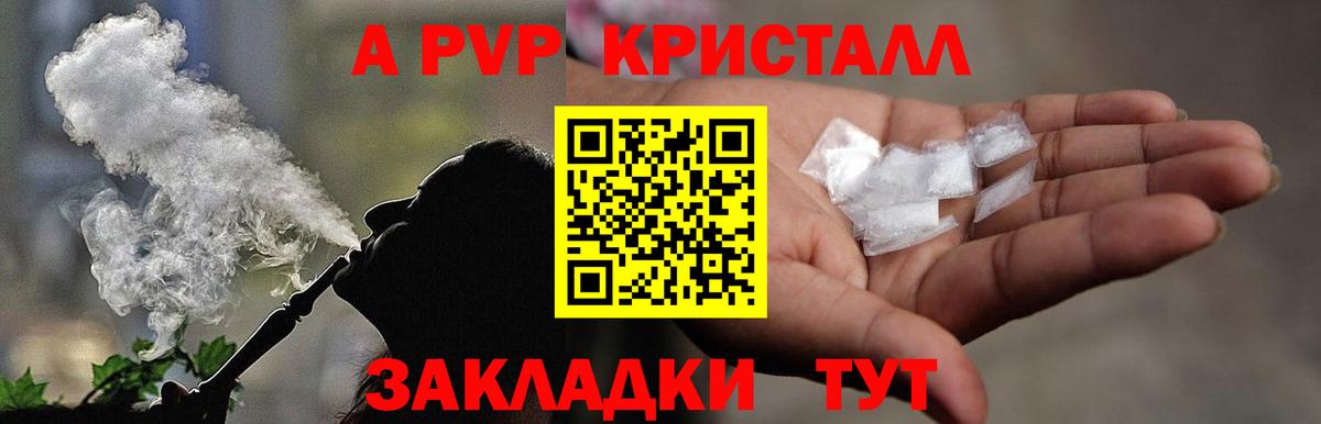 Alpha-PVP Crystall Рославль