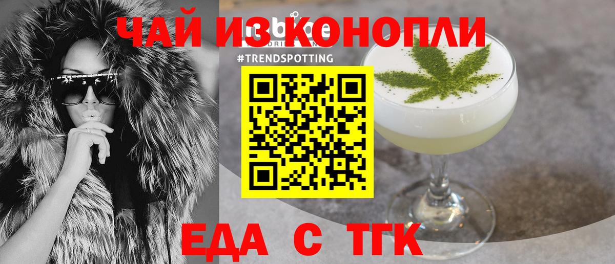 Cannafood конопля Рославль