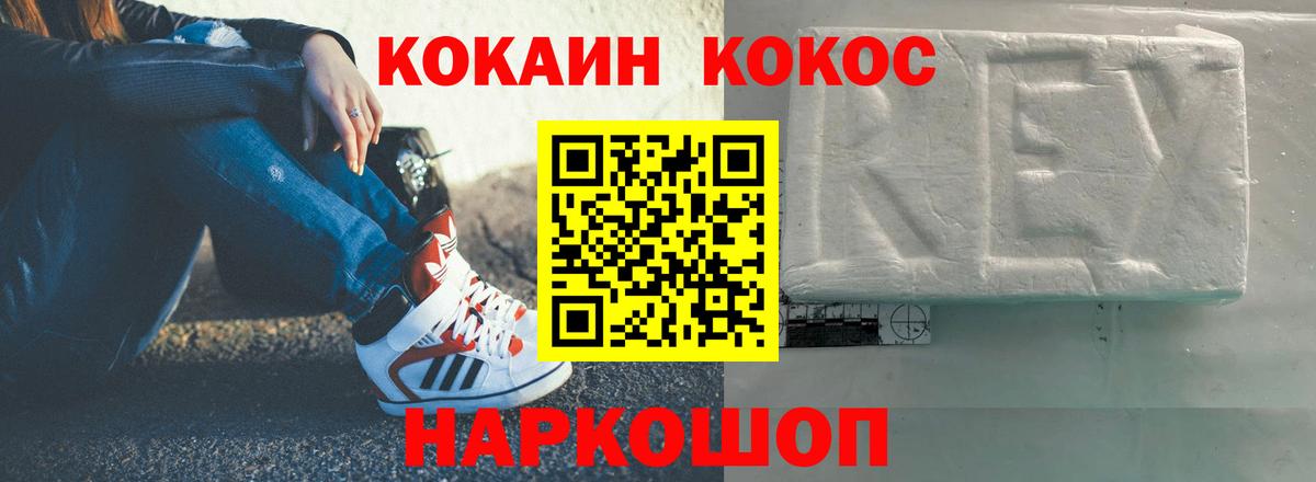 Кокаин Перу Рославль