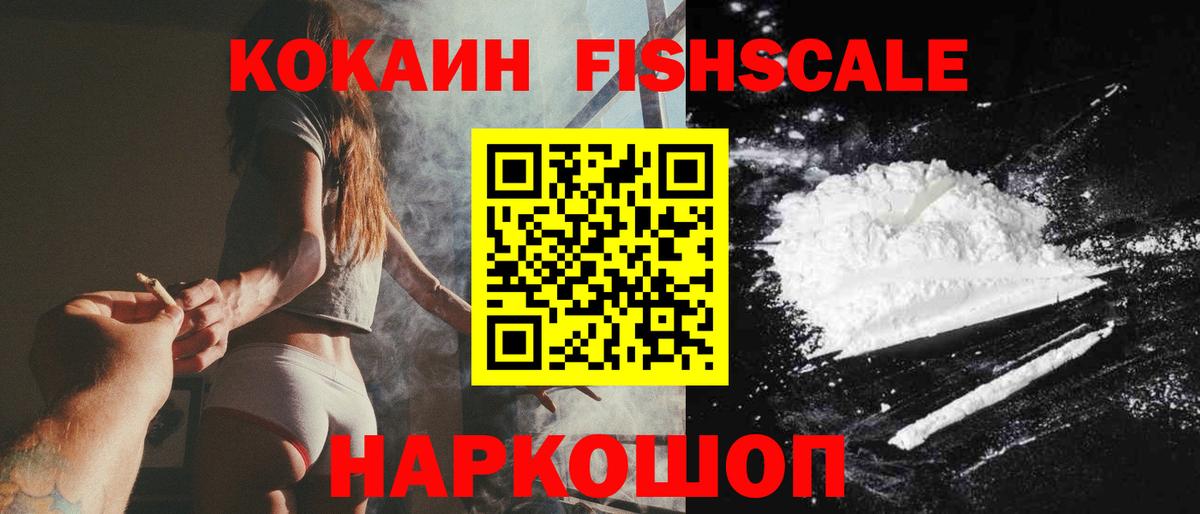 COCAIN Эквадор  Cocaine  Рославль  Вход с VPN  COCAIN 99% 