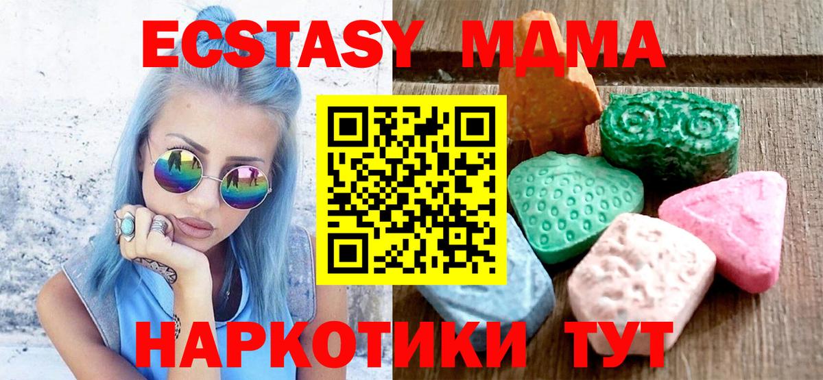 Рославль  ЭКСТАЗИ  Вход с VPN  Ecstasy TESLA 