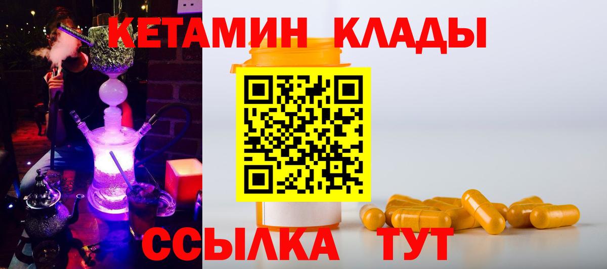 Кетамин ketamine Рославль