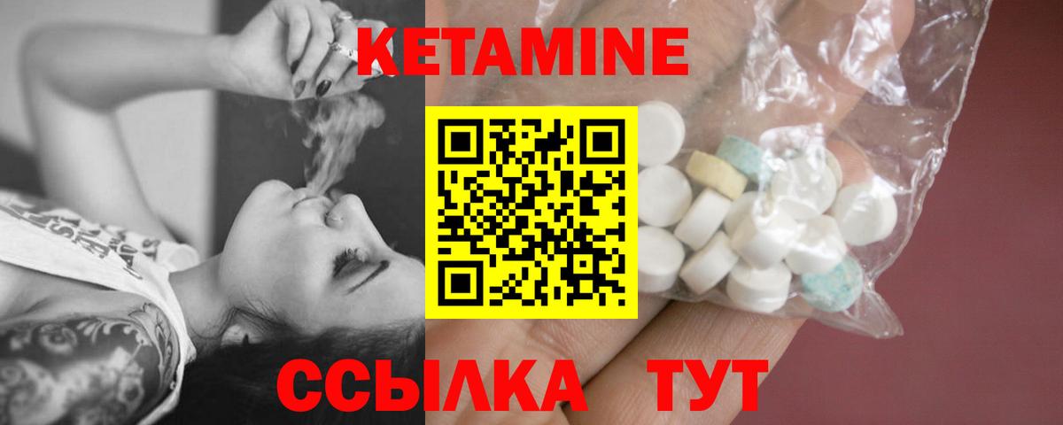 Рославль  КЕТАМИН ketamine  Вход с VPN 