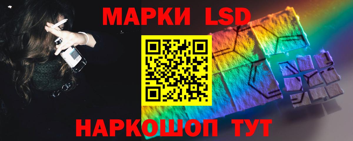 ЛСД экстази  Вход с VPN  Лсд 25 экстази кислота  Рославль  LSD-25 экстази кислота 