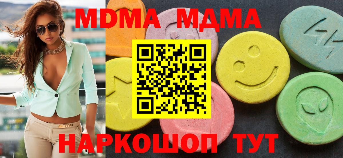 MDMA  Вход с VPN  Рославль  МДМА Molly 