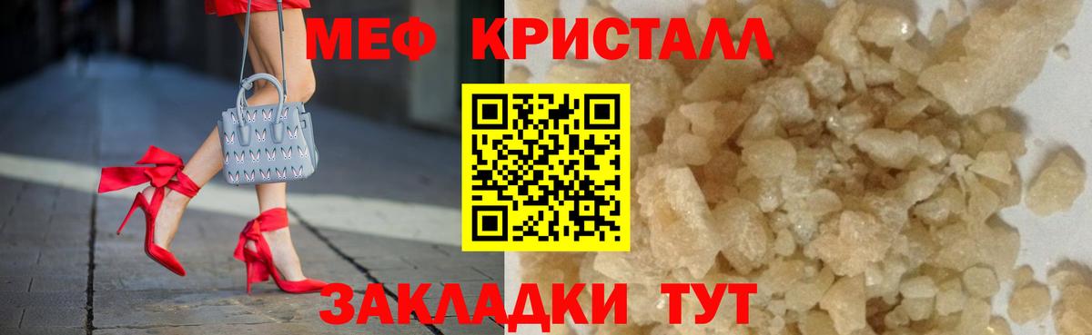 Рославль  МЯУ-МЯУ  сколько стоит  МЯУ-МЯУ мука  МЕФ VHQ  Вход с VPN 