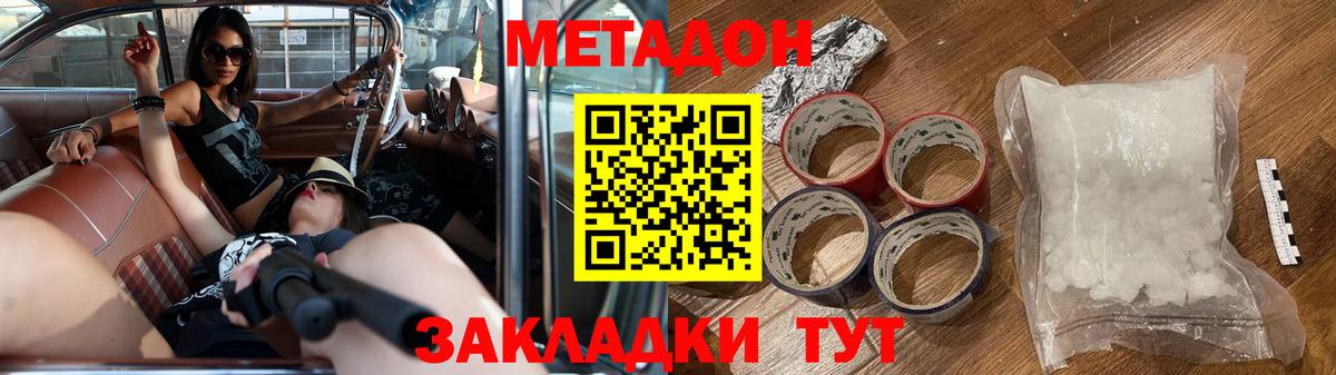 Рославль  Метадон кристалл  МЕТАДОН белоснежный  Вход с VPN 