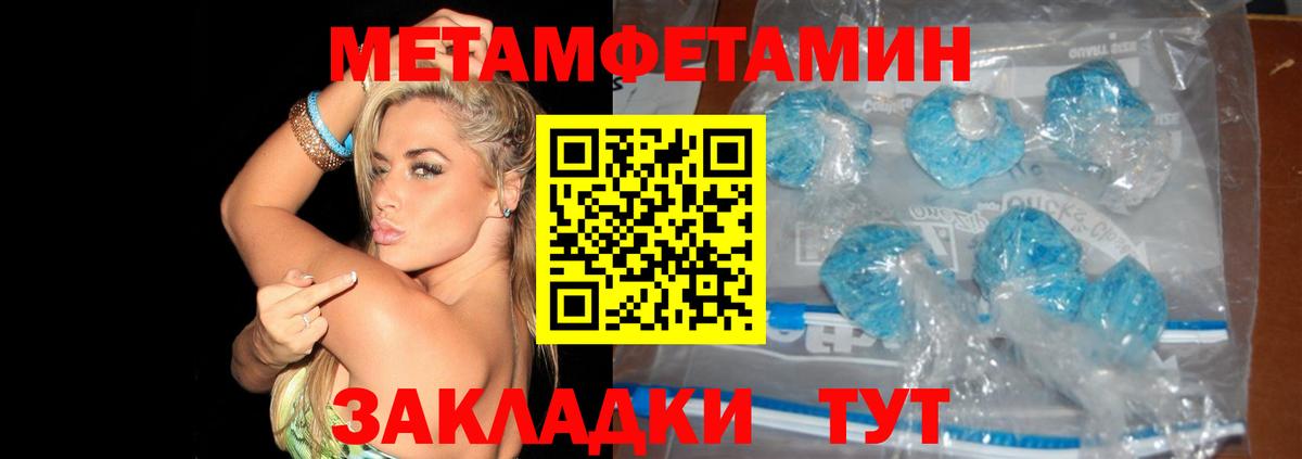 Первитин кристалл  Вход с VPN  Рославль 