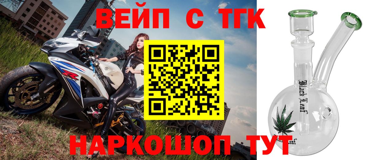 Дистиллят ТГК гашишное масло Рославль